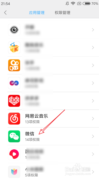 如何取消微信资料显示的手机号