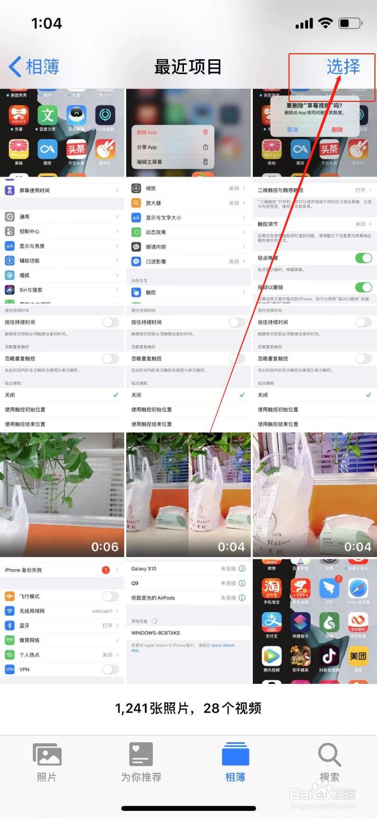 苹果手机怎么互传照片