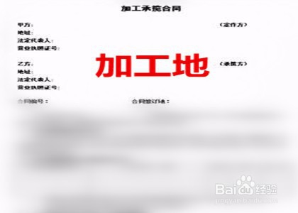 如何确定合同履行地