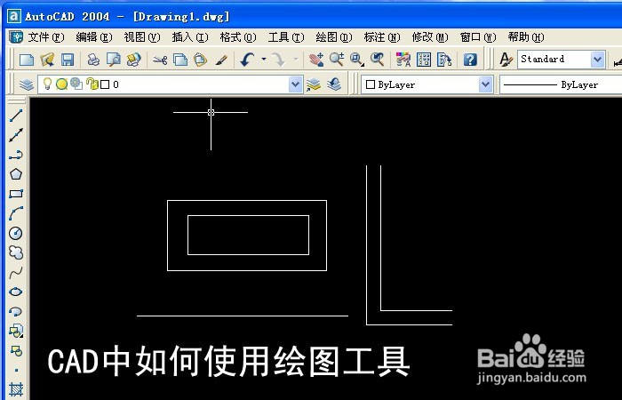 <b>CAD中如何使用绘图工具</b>