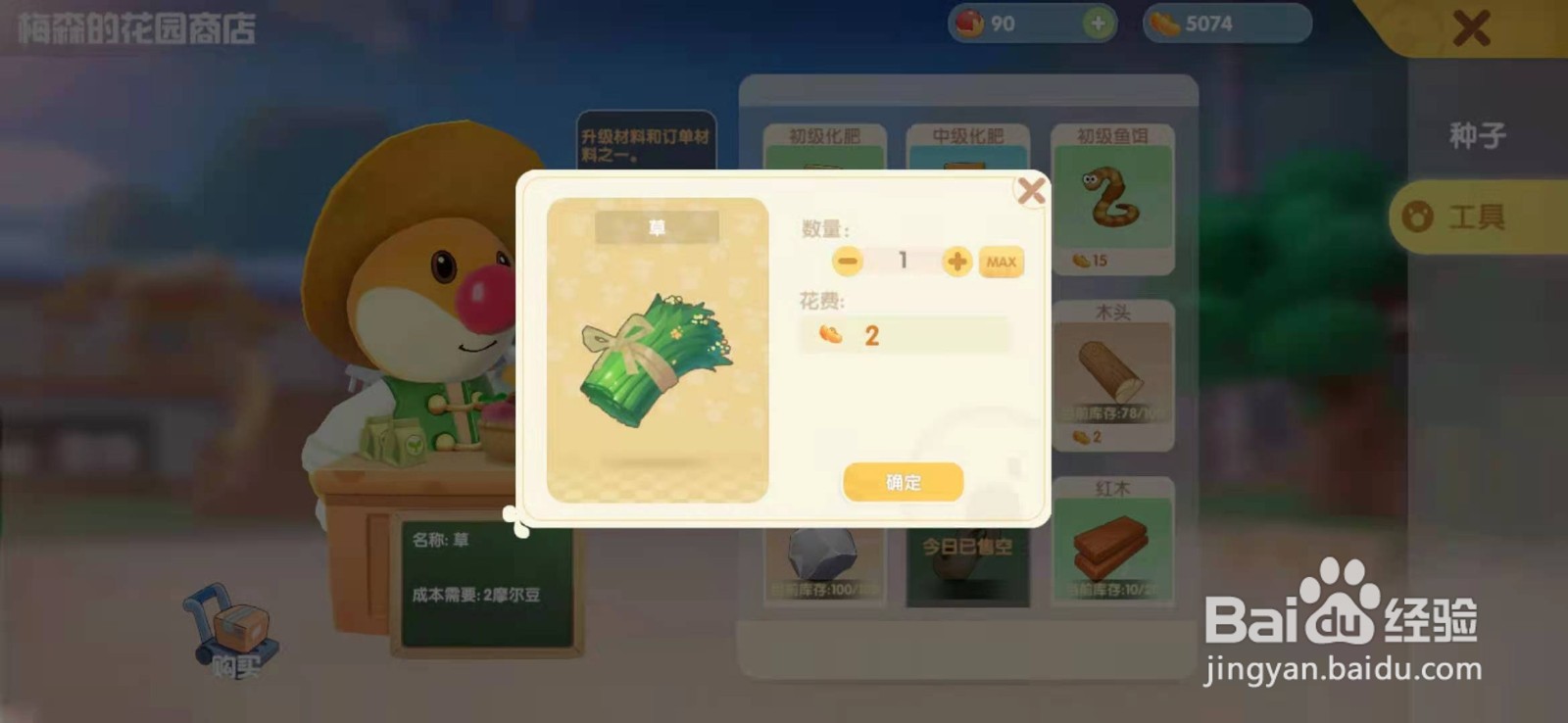 摩尔庄园手游怎么升级手套