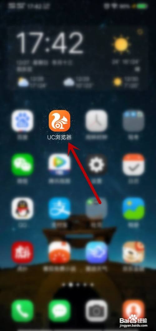 UC浏览器怎么关闭夜间模式