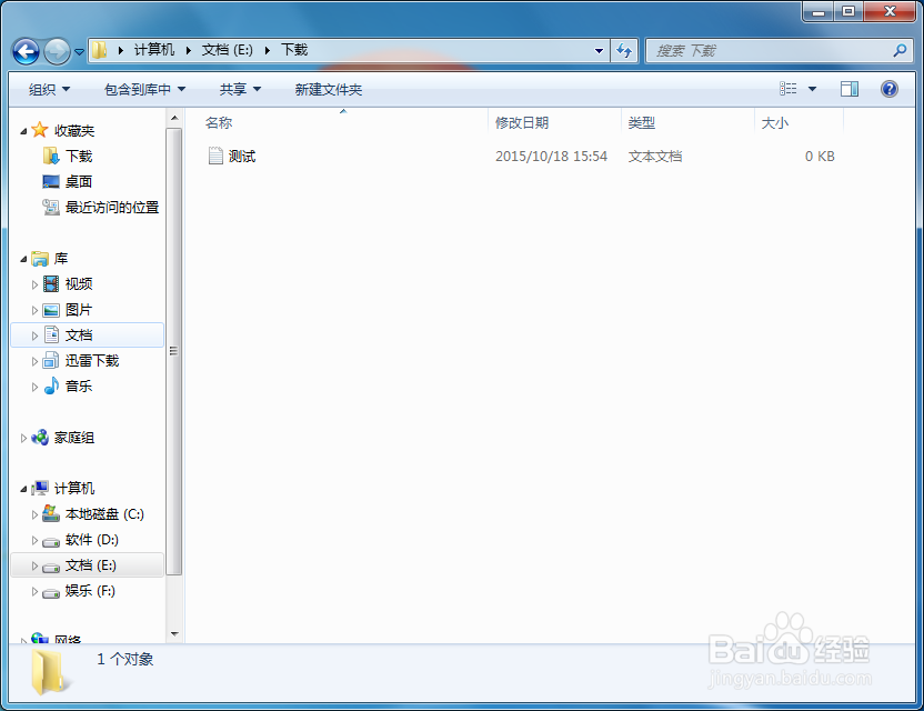 如何在Windows7上建立和查看隐藏文件