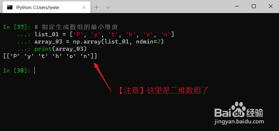 怎样使用numpy创建数组