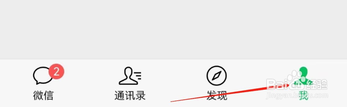 微信APP在哪里查看回车键发送消息