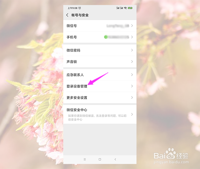 微信好友收到我没打过的语音什么原因