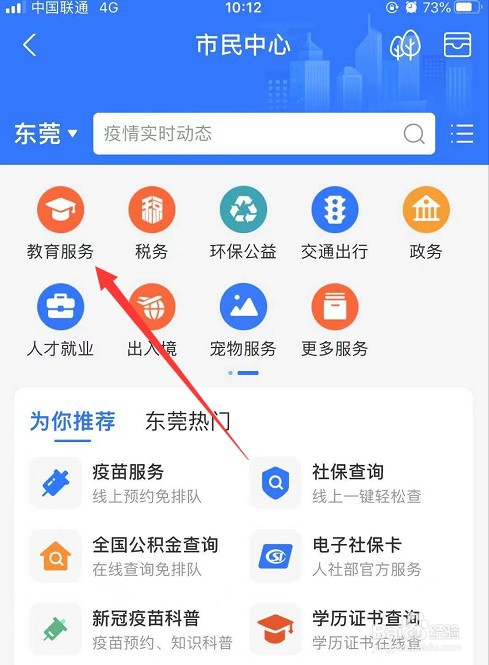 英语四级成绩怎么查询