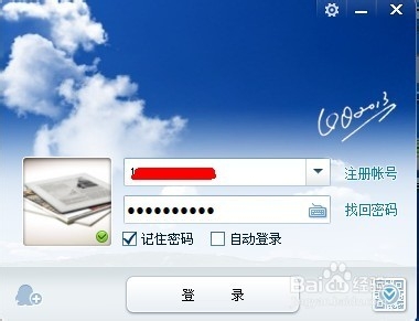 怎么把qq设置为开机启动和自动登录
