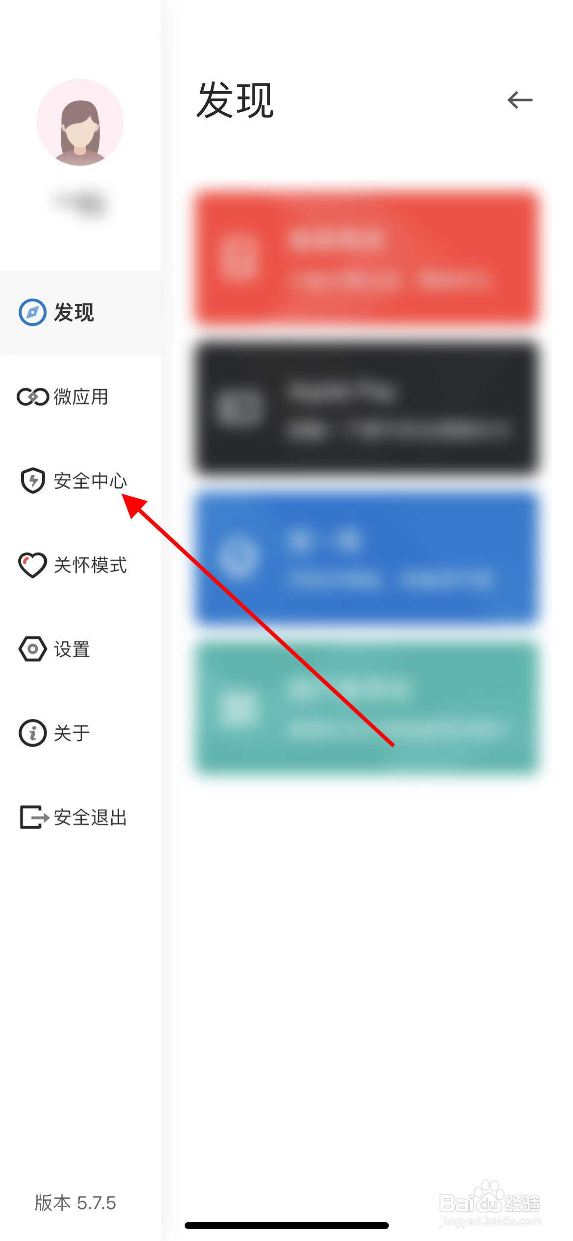 建行app如何开启刷脸实名认证