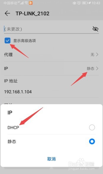 mete30连接wifi打不开网页怎么办