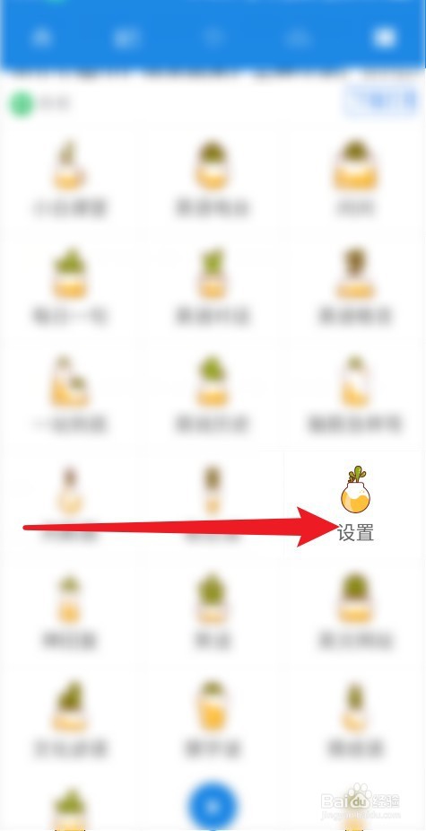 中英互译APP怎么注销账号