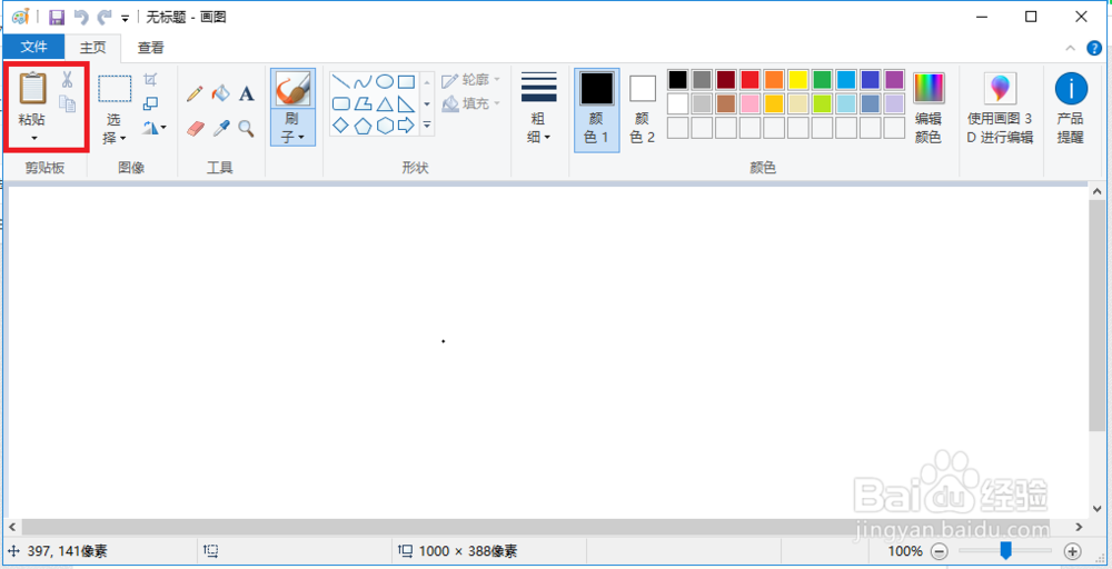 电脑屏幕怎么截图