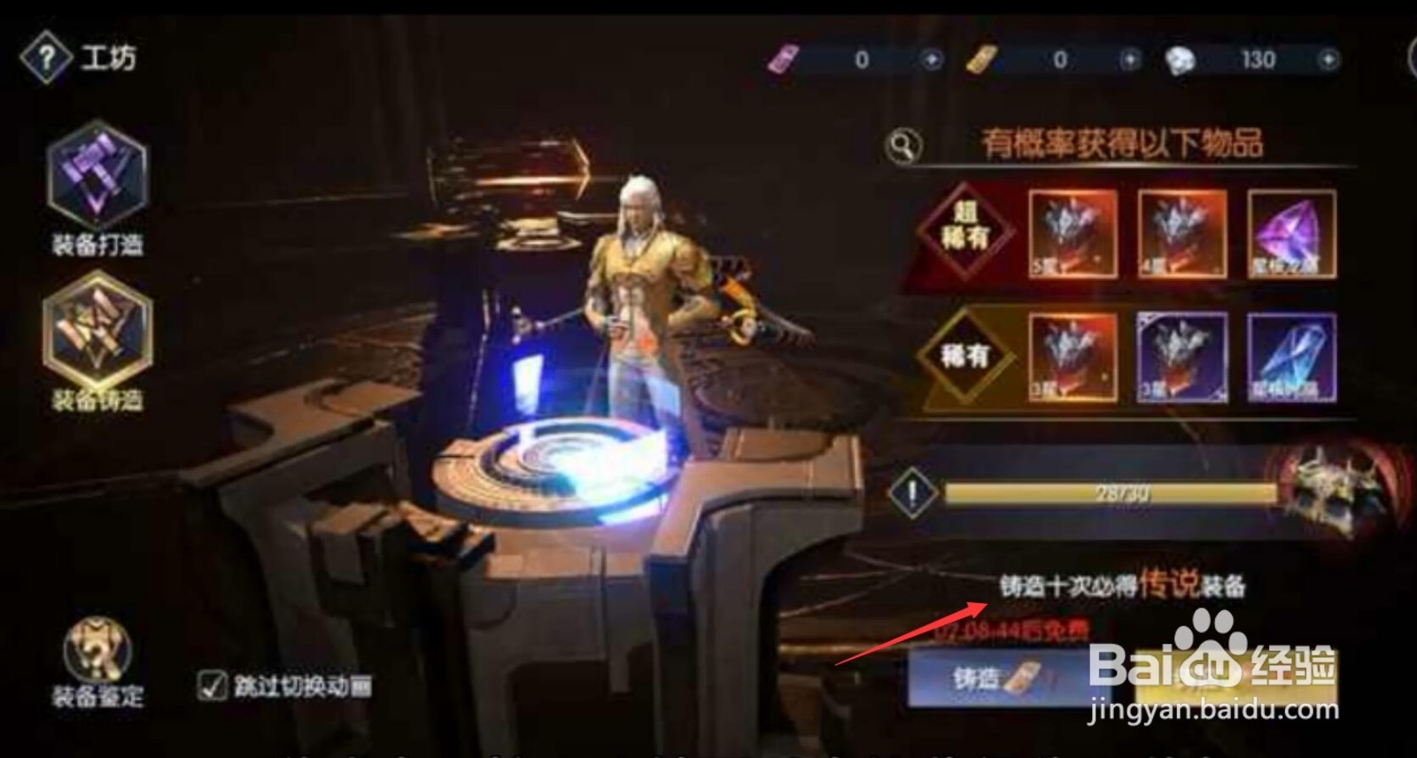 战神遗迹怎么赚钱