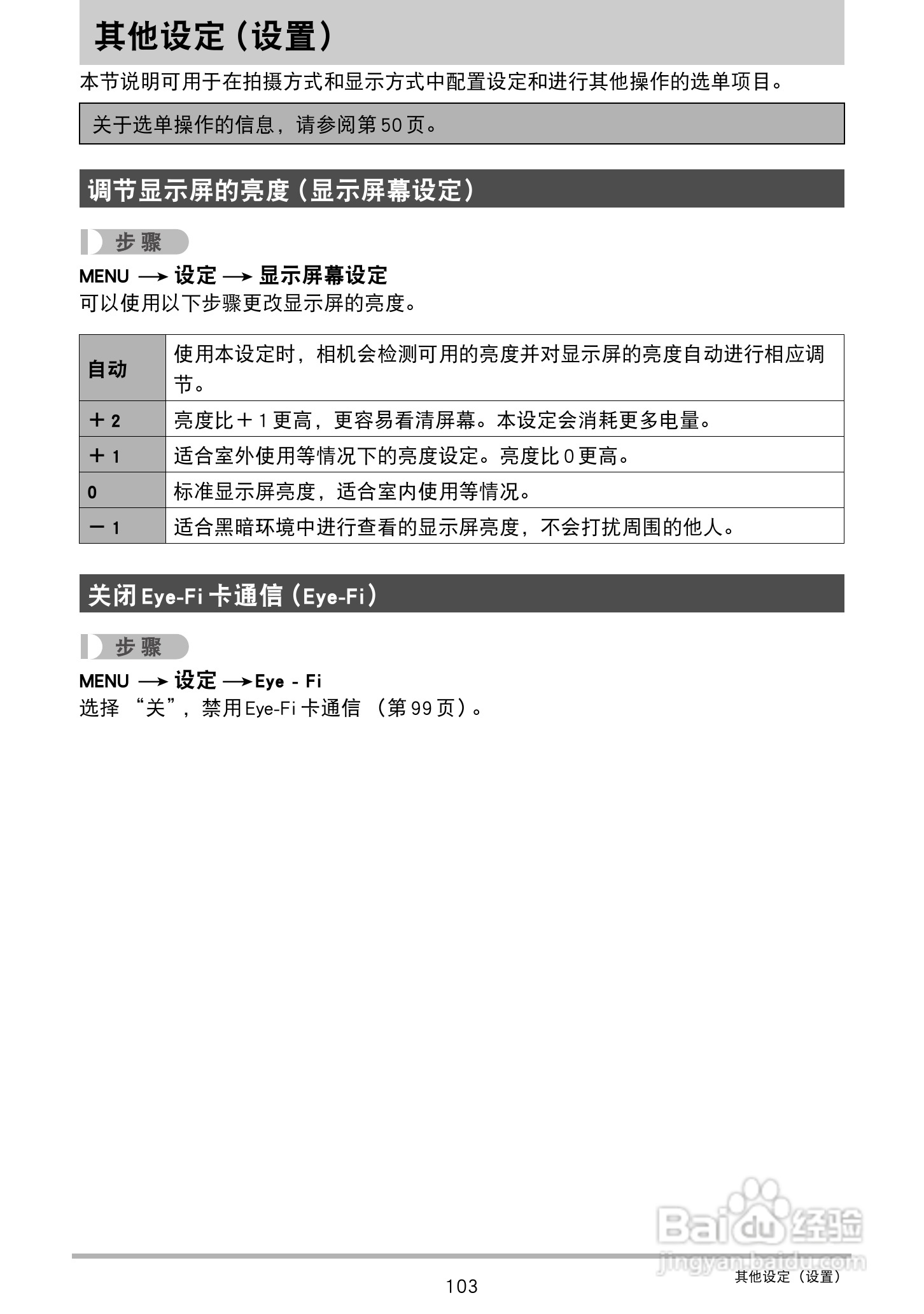 卡西欧EX-Z3000数码相机说明书:[11]