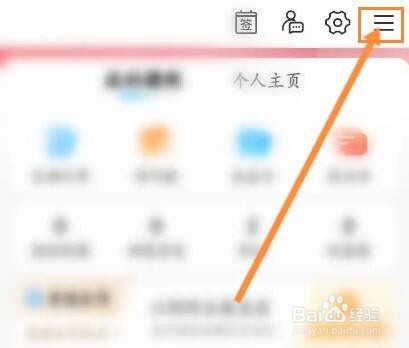 携程旅行怎么添加QQ好友