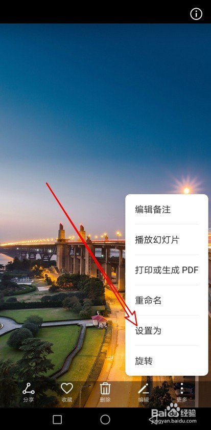 华为手机壁纸虚化哪里设置