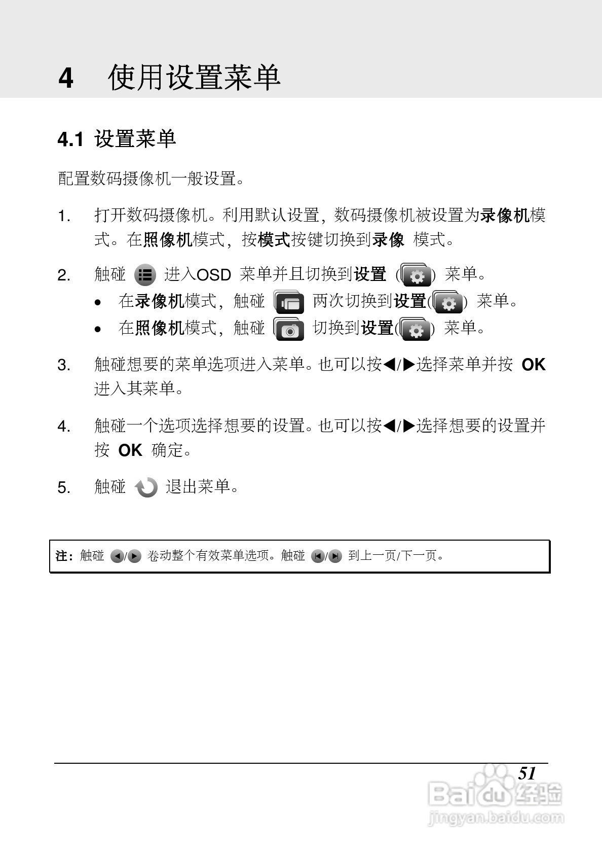 海尔DV-Z10数码摄像机说明书:[6]