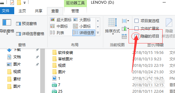 如何找到电脑隐藏的文件夹