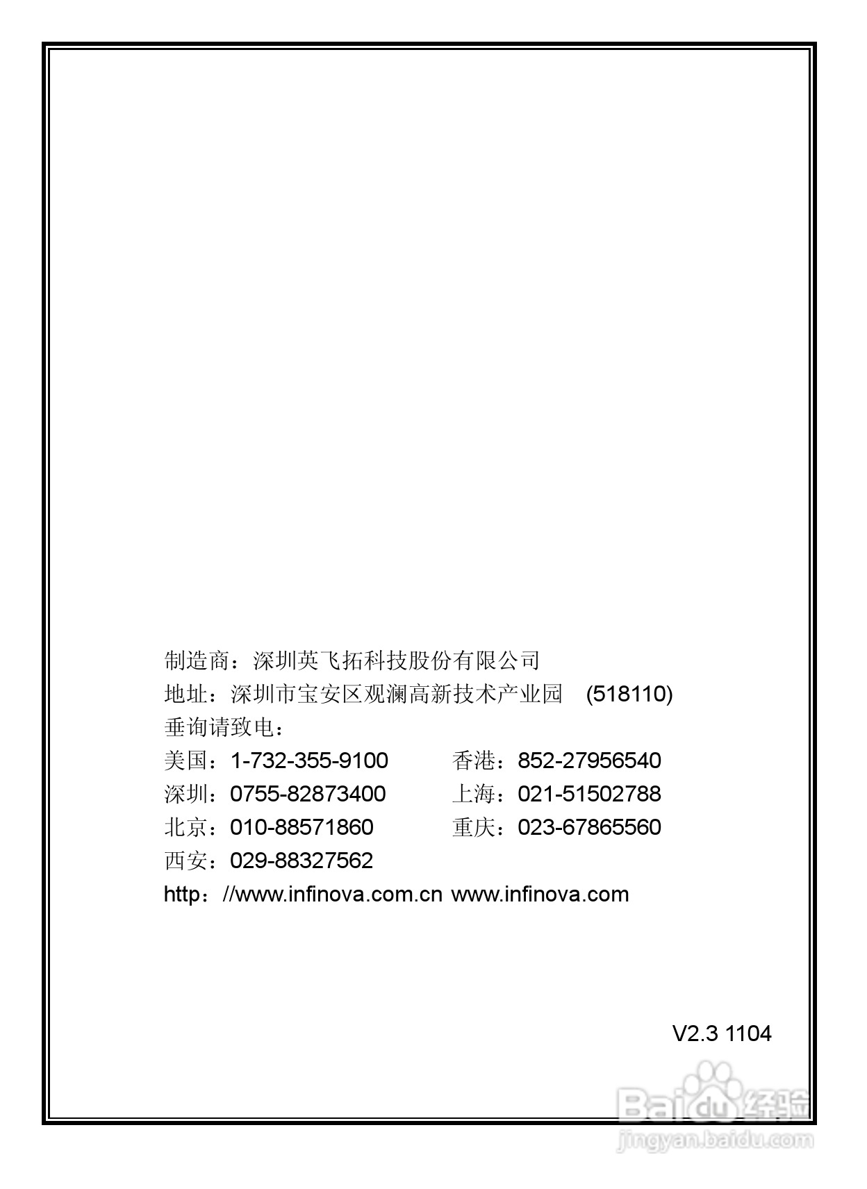 V5411-A2系列室内彩色固定半球摄像机说明书