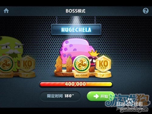 保卫萝卜BOSS模式第16关图文视频详细攻略