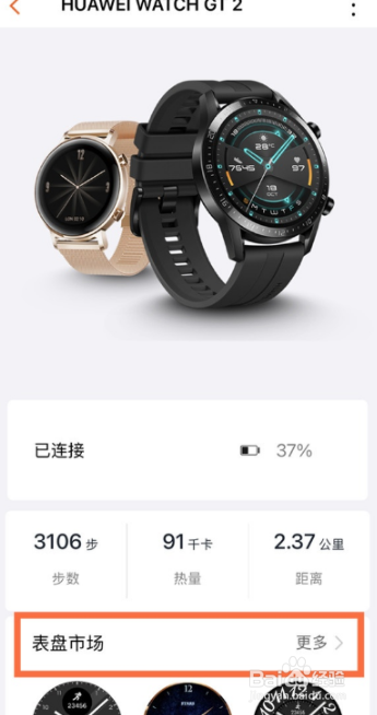 华为gt2怎么开启太空液晶动态表盘