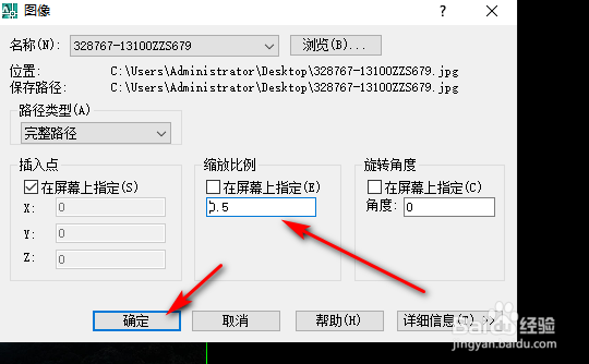 cad2007里插入图片怎么调整比例