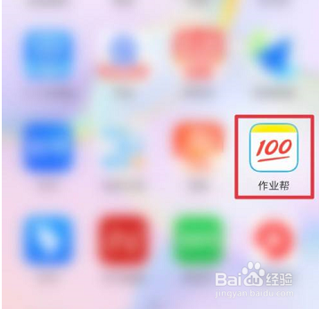 作业帮如何添加快递地址