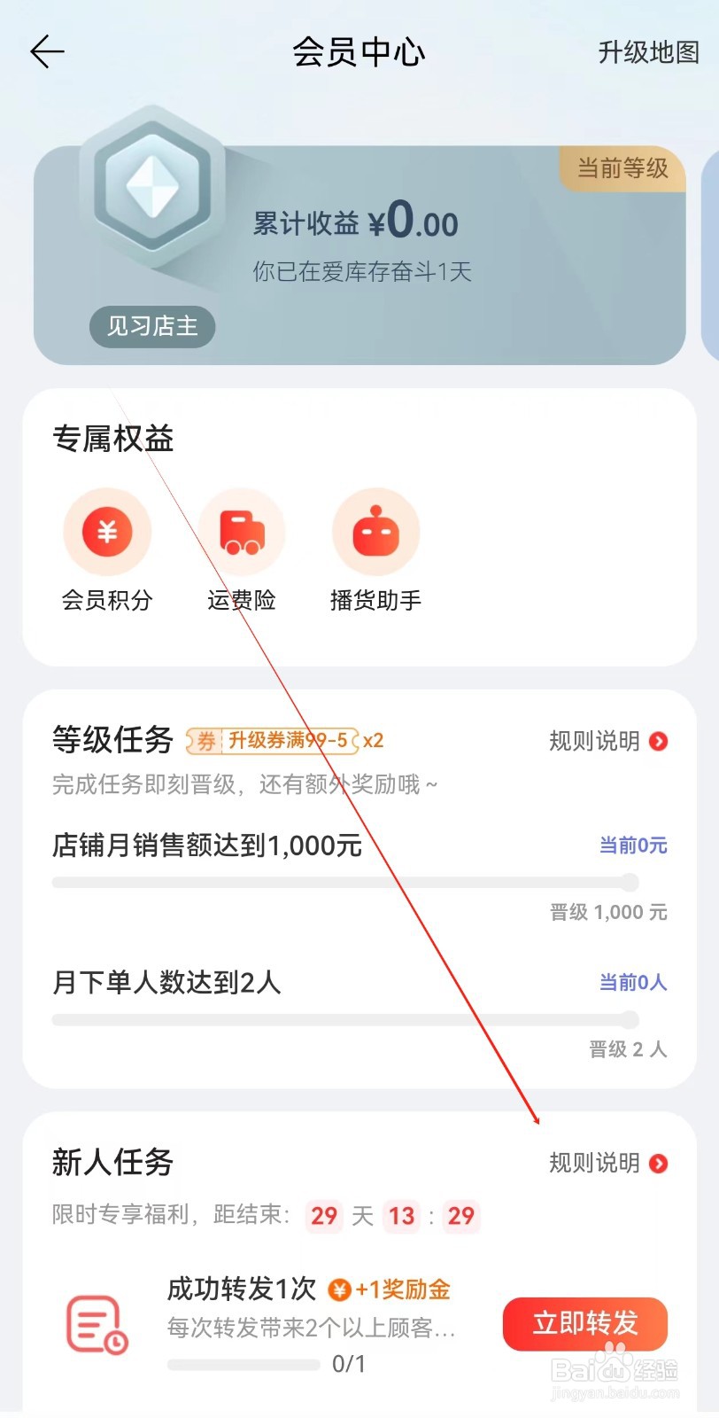 爱库存怎样查找规则说明