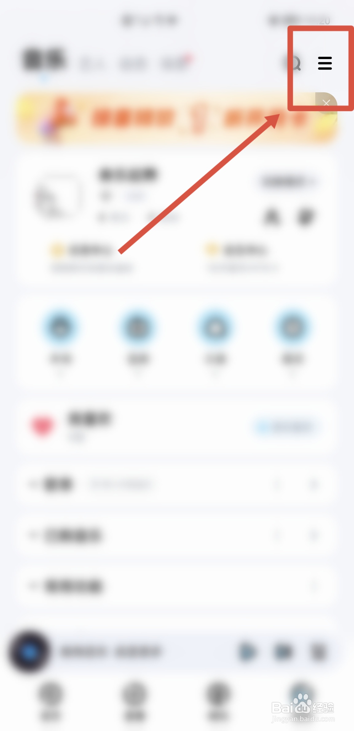 酷狗音乐APP怎么设置谁可以私信我