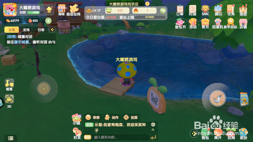 摩尔庄园手游稀有鱼怎么钓