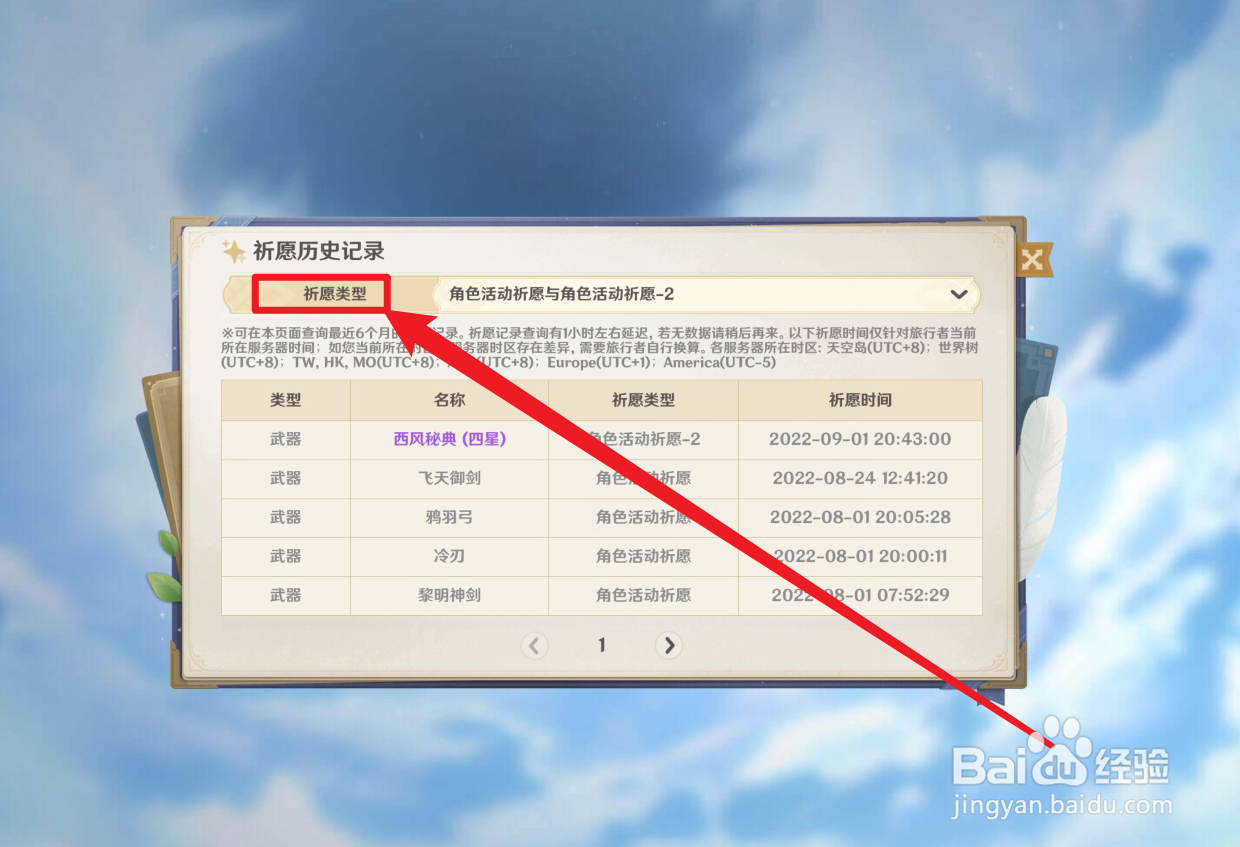 原神3.0抽卡分析怎么弄