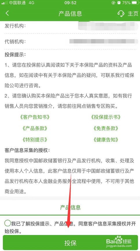 劳动保险怎么买