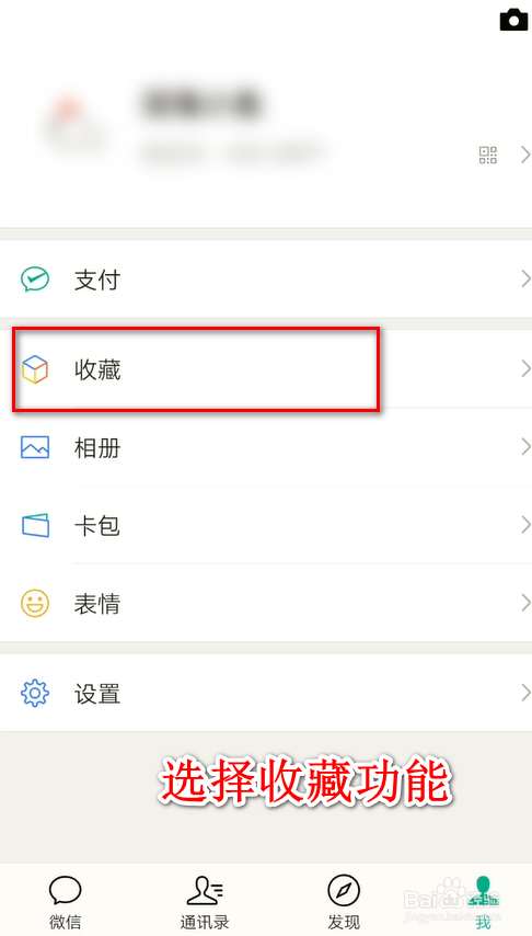 微信朋友圈怎么发长视频？