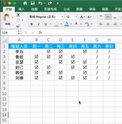 Excel快速找出空白处并填充文字
