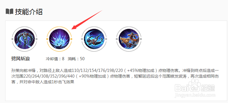 王者荣耀孙策改动
