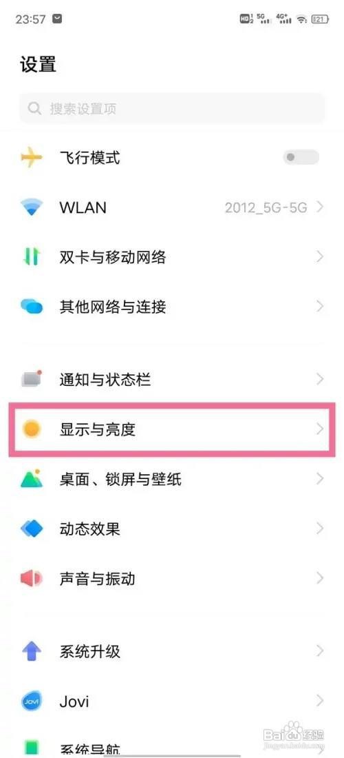 vivox80pro怎么设置120hz屏幕刷新率