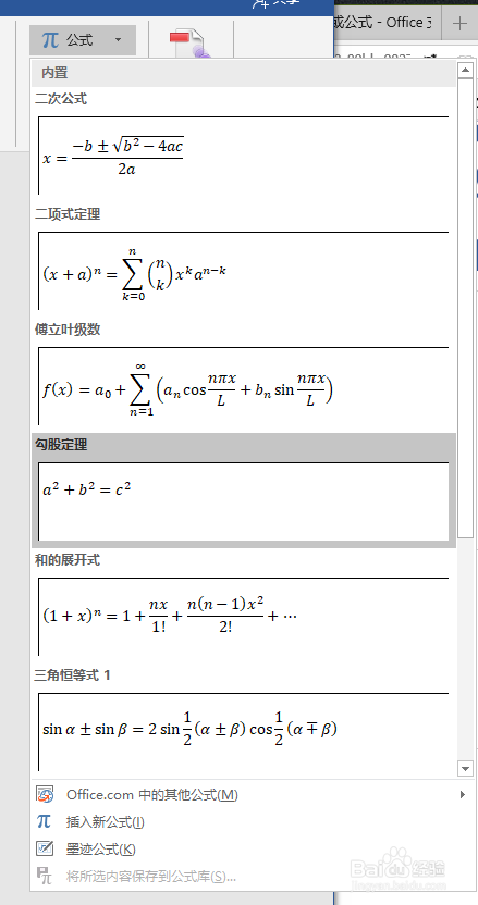 word2019新版本介绍-使用教程