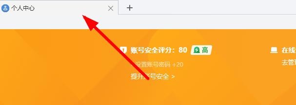 wps会员账号怎样强制下线？