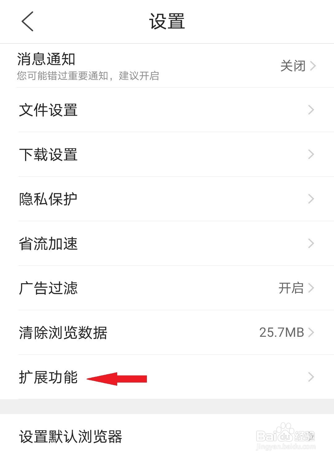 QQ浏览器如何设置语音播报