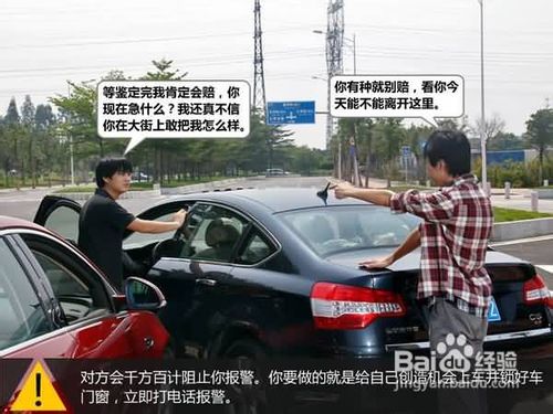 遇到碰瓷怎么办？