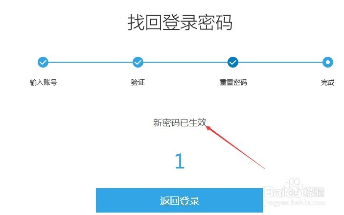 魅族Flyme账户密码怎么找回,重置Flyme登录密码