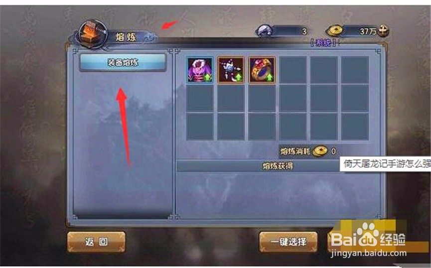 倚天屠龙记手游电脑攻略