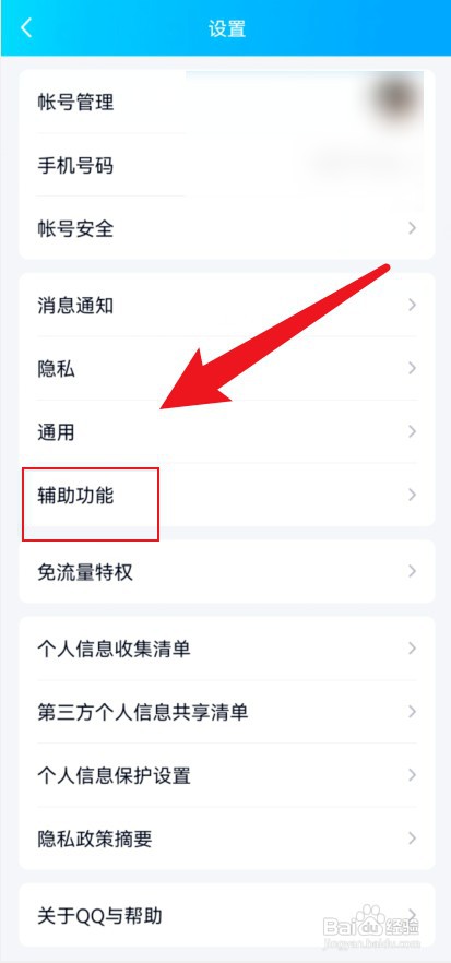 如何关闭QQ底部导航栏的小世界