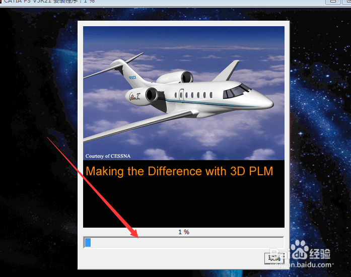 CATIA安装-第二篇
