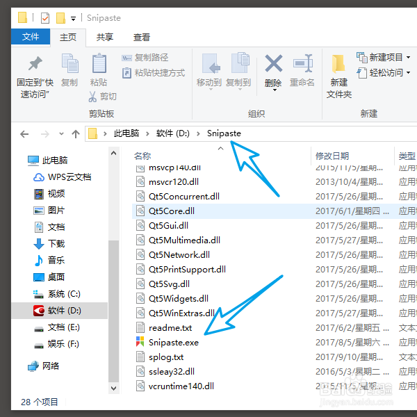 Snipaste怎么固定大小截图?
