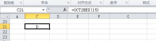 excel八进制转十六进制，如何将8进制转为16进制