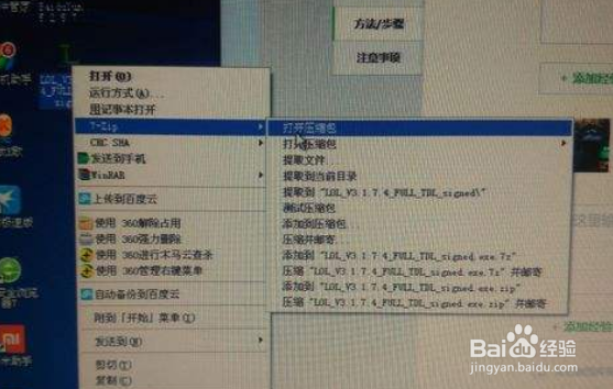 英雄联盟LOL安装分卷损坏最新解决方法6月亲测