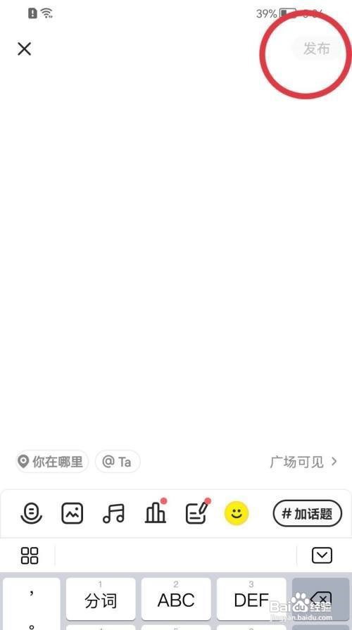 Soul在哪发布动态