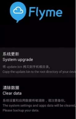 魅族开机flyme页面一直转圈怎么解决