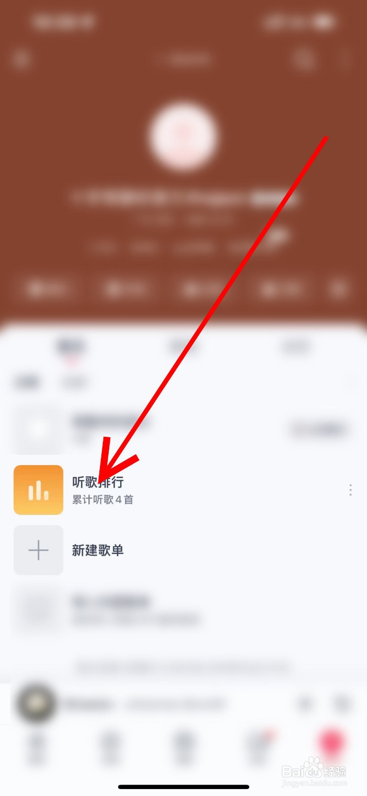网易云音乐听歌次数如何查看